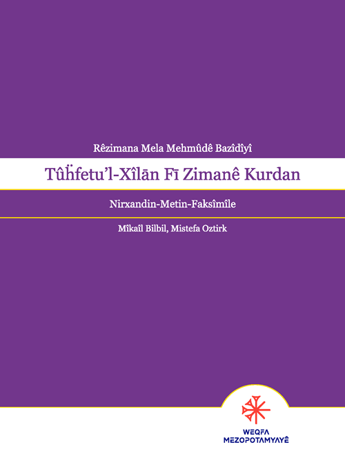 Rêzimana Mela Mehmûdê Bazîdîyî