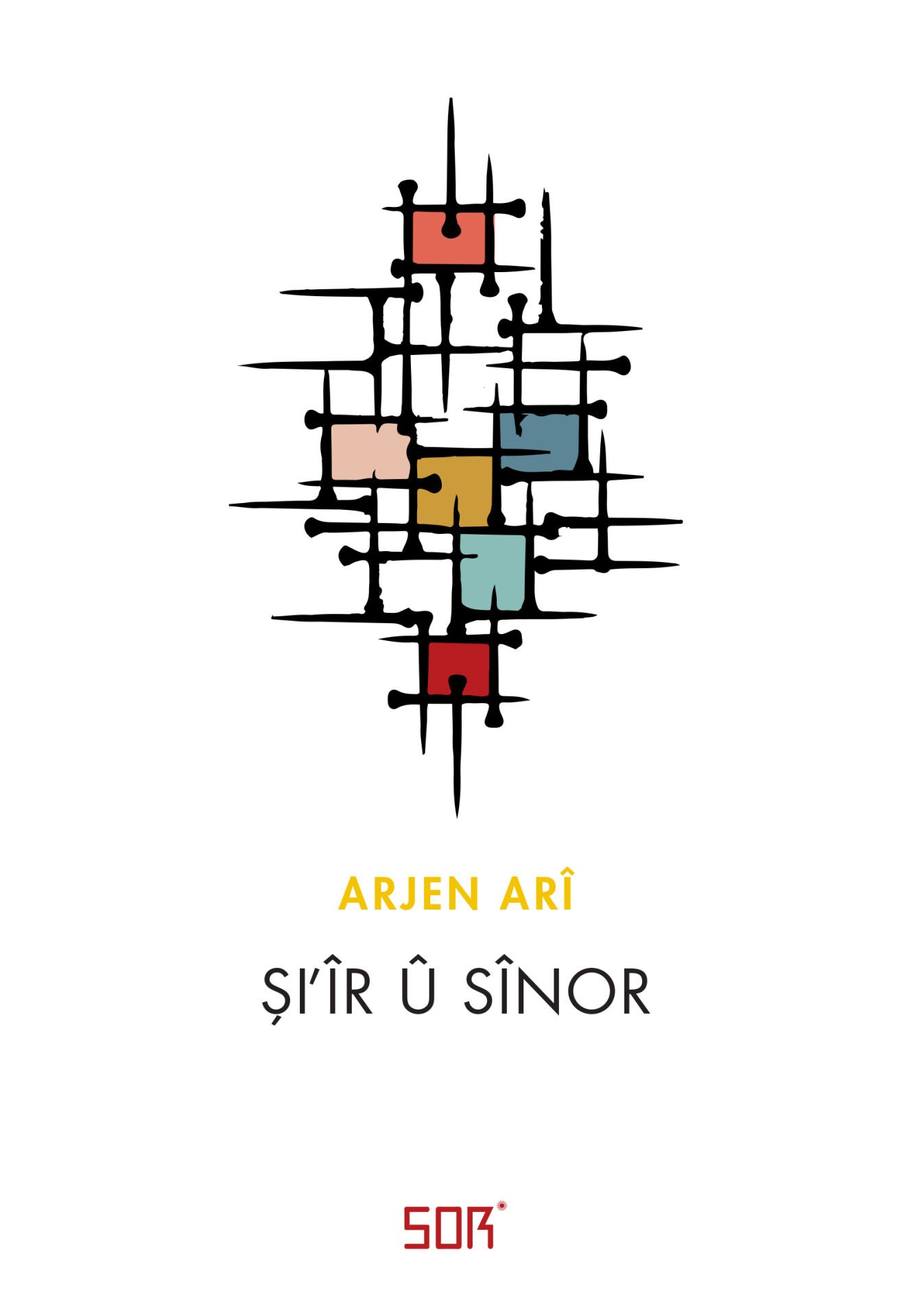 Şi'îr Û Sînor