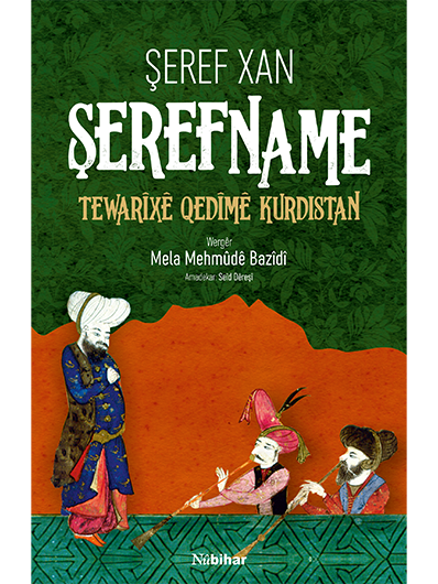 Şerefname Tewarîxê Qedîmê Kurdistan