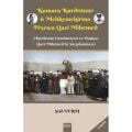 Komara Kurdistanê û Mehkemekirina Pêşewa Qazî Mihemed