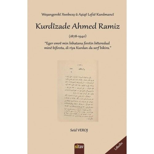 Kurdîzade Ehmed Ramiz