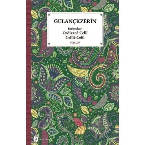Gulançkzêrîn
