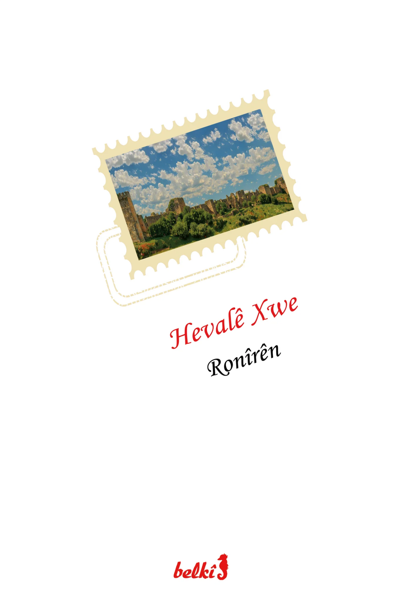 Hevalê Xwe