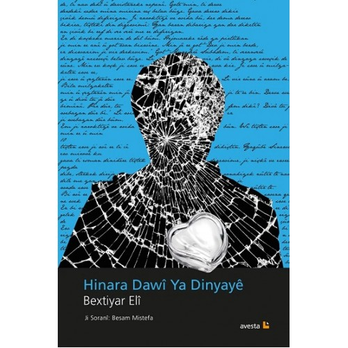 Hinara Dawî ya Dinyayê