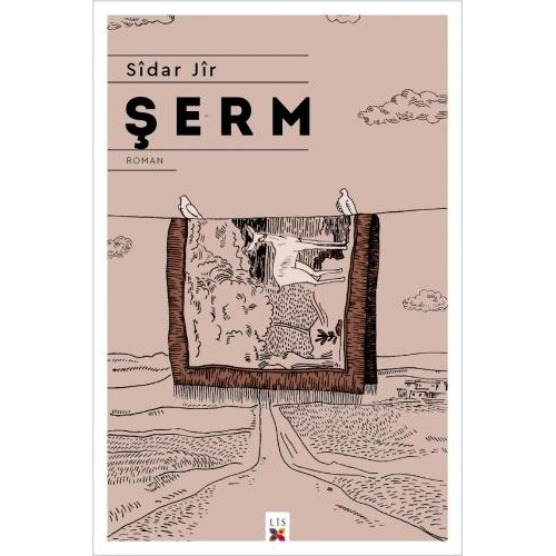 Şerm