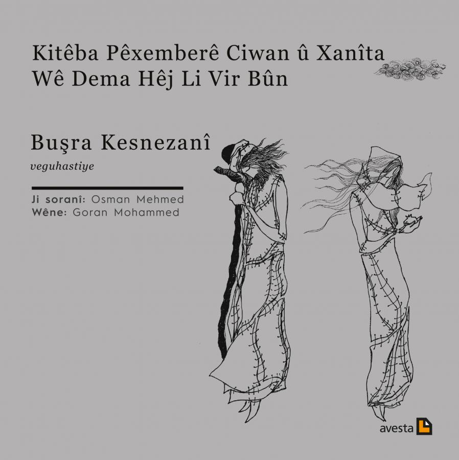 Kitêba Pêxemberê Ciwan û Xanîta Wê Dema Hêj Li Vir Bûn