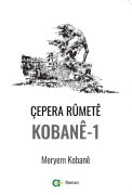 Çepera Rûmetê Kobanê-1