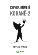 Çepera Rûmetê Kobanê-2