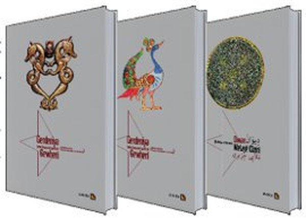Gerdeniya Gewherî Şerha Dîwana Melayê Cizîrî ( Bi cild )