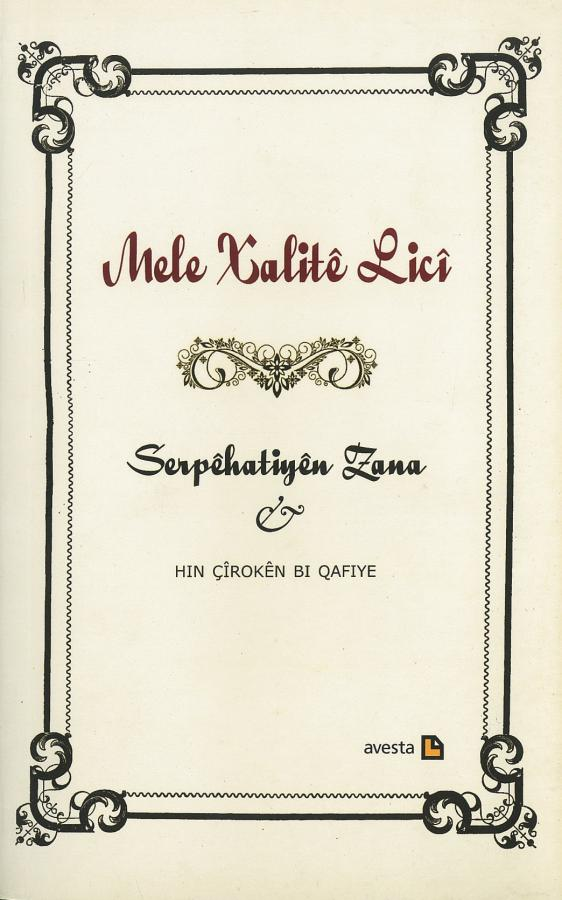 Serpêhatiyên Zana (Hin Çîrokên bi Qafiye)