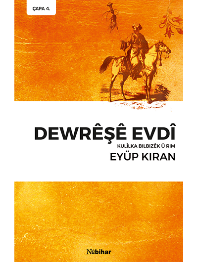 Dewrêşê Evdî - Kulîlka Bilbizêk û Rim