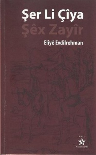 Şer Li Çîya (Şêx Zayîr)