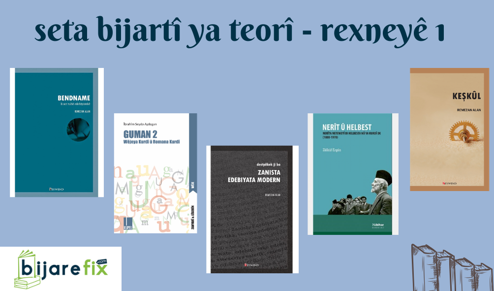 Seta bijartî ya teorî - rexneyê 1