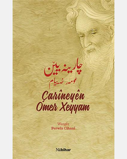 Çarîneyên Omer Xeyyam