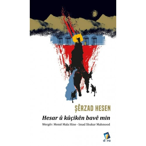 Hesar û kûçikên Bavê Min