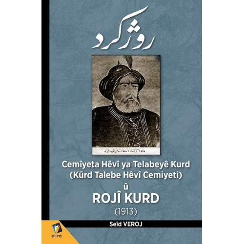 Cemîyeta Hêvî ya Telabeyê Kurdan û ROJÎ KURD