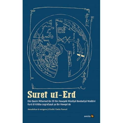 Sûret ul-Erd