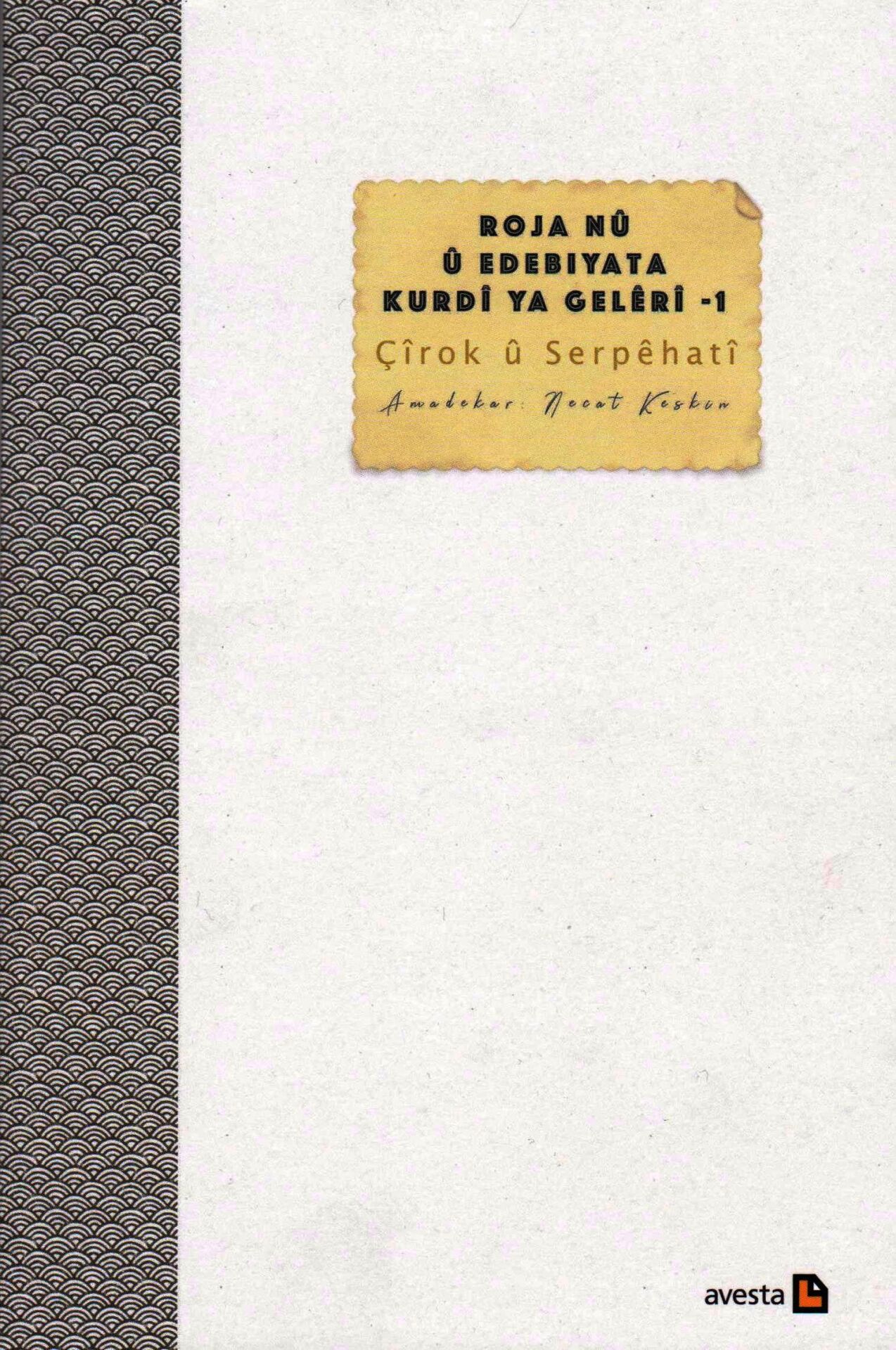 Roja Nû û Edebiyata Kurdî ya Gelêrî - 1