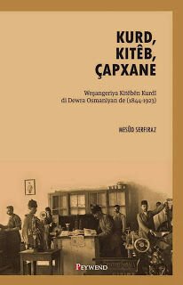 Kurd, Kitêb, Çapxane