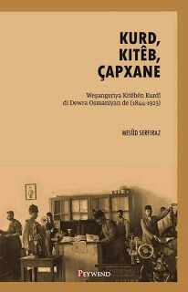 Kurd, Kitêb, Çapxane