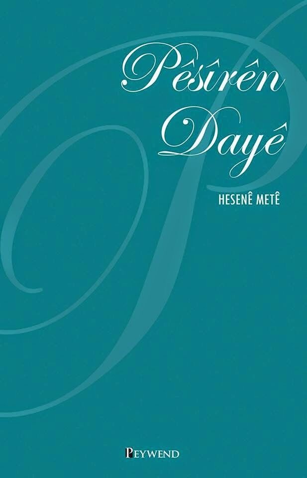 Pêsîrên Dayê