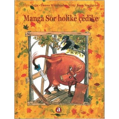 Manga Sor Holikê Çêdike