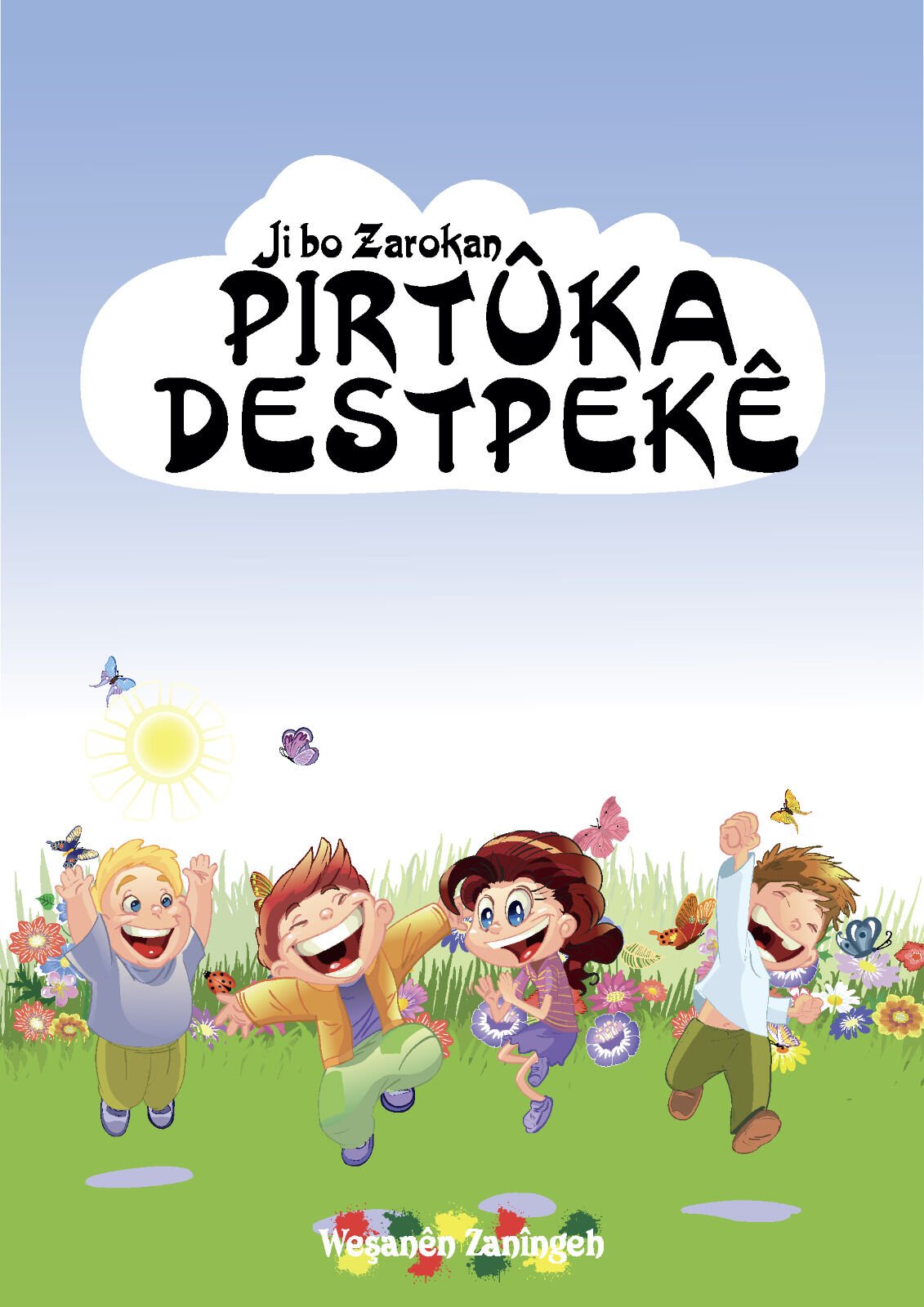 Pirtûka Destpêkê