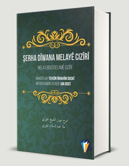Şerha Dîwana Melayê Cizîrî (bi ciltli)